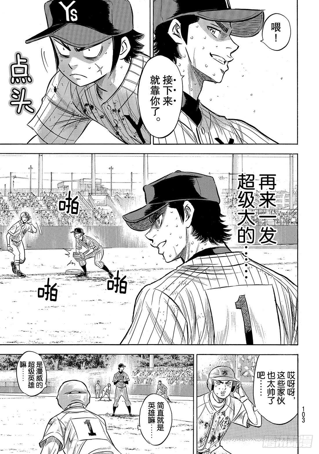 第186话 我们还有机会……17