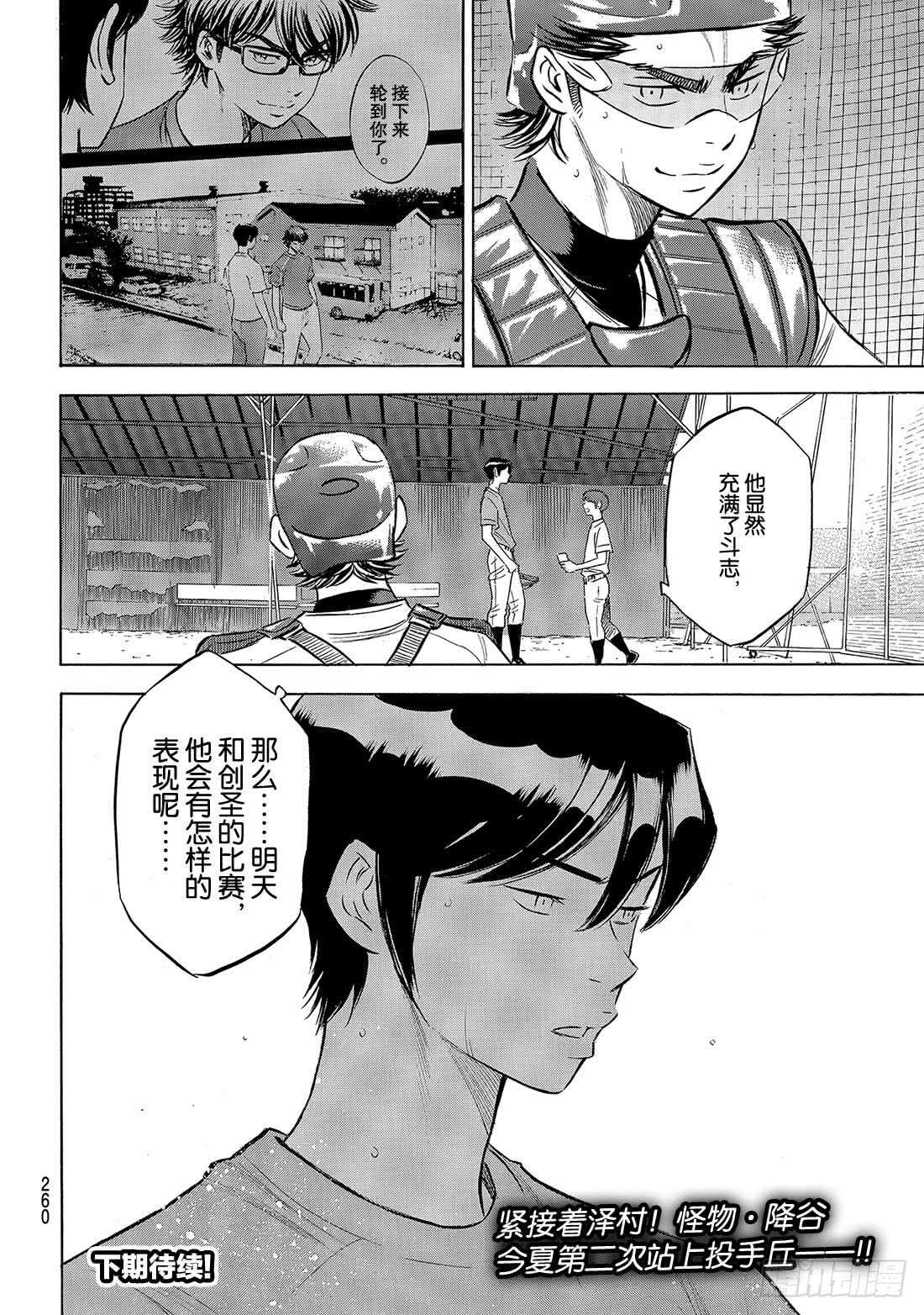第202话 成长的食粮20