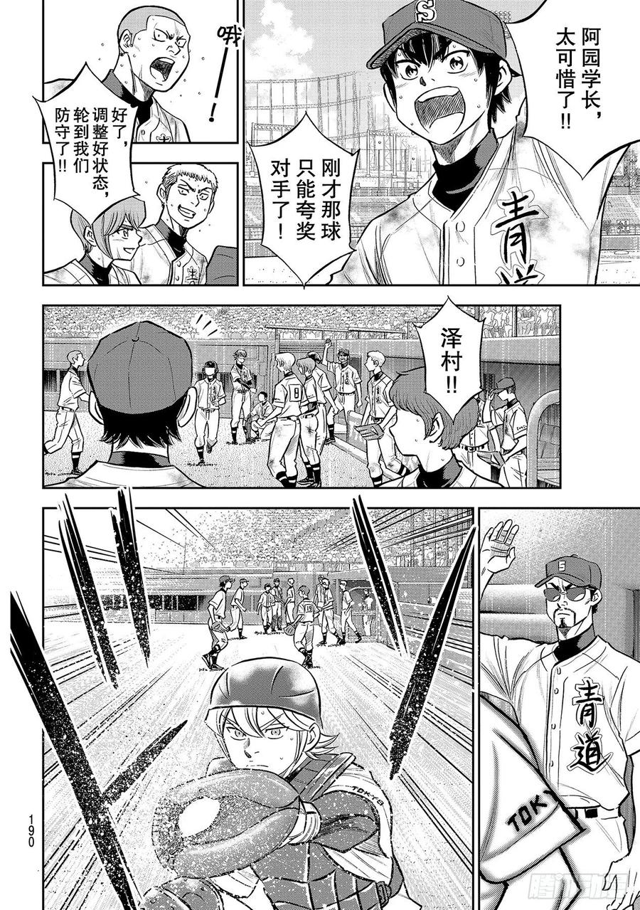 第251话 这不是梦5