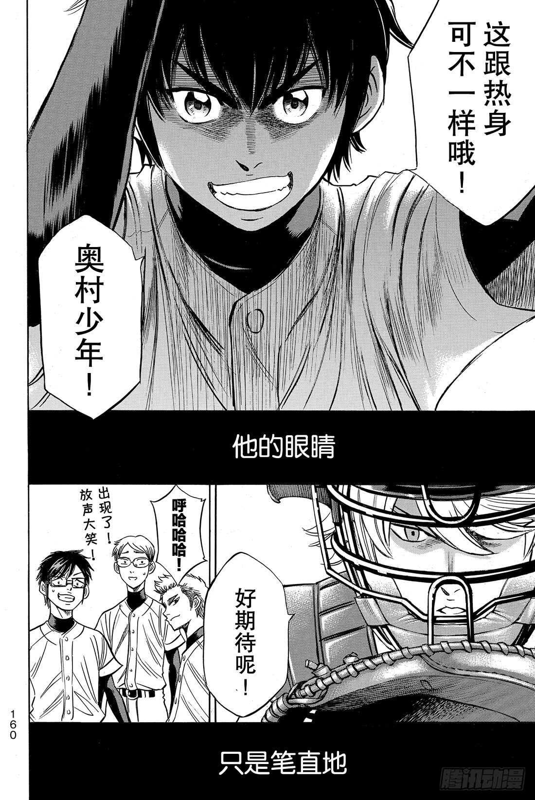 第35话 铁三角16