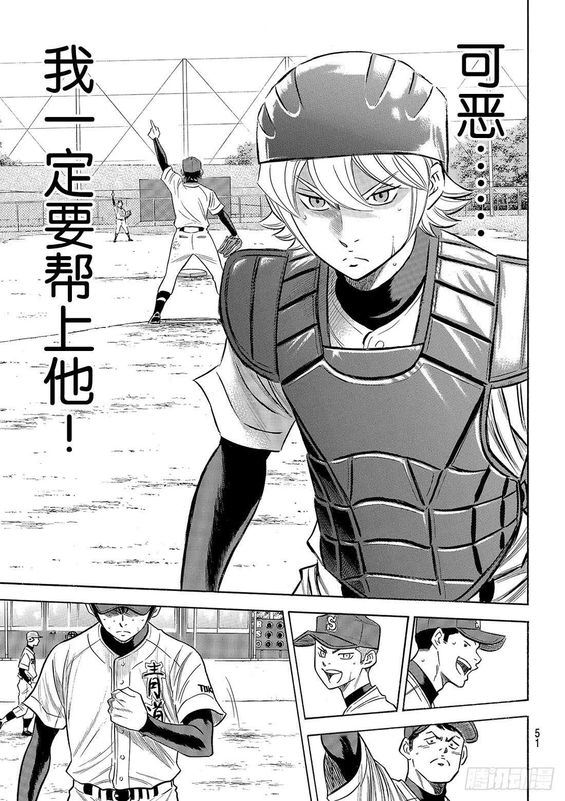 第126话 打破僵局17