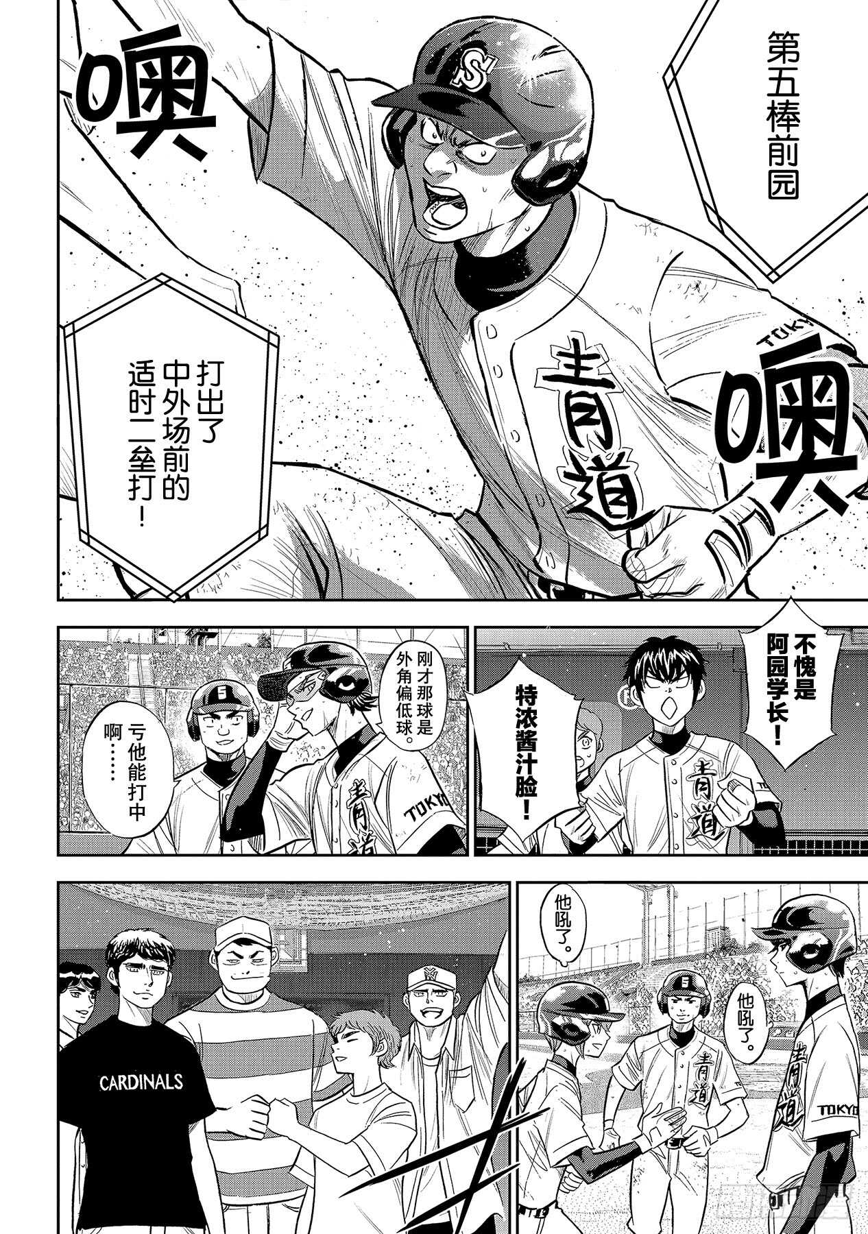 第215话 保留3