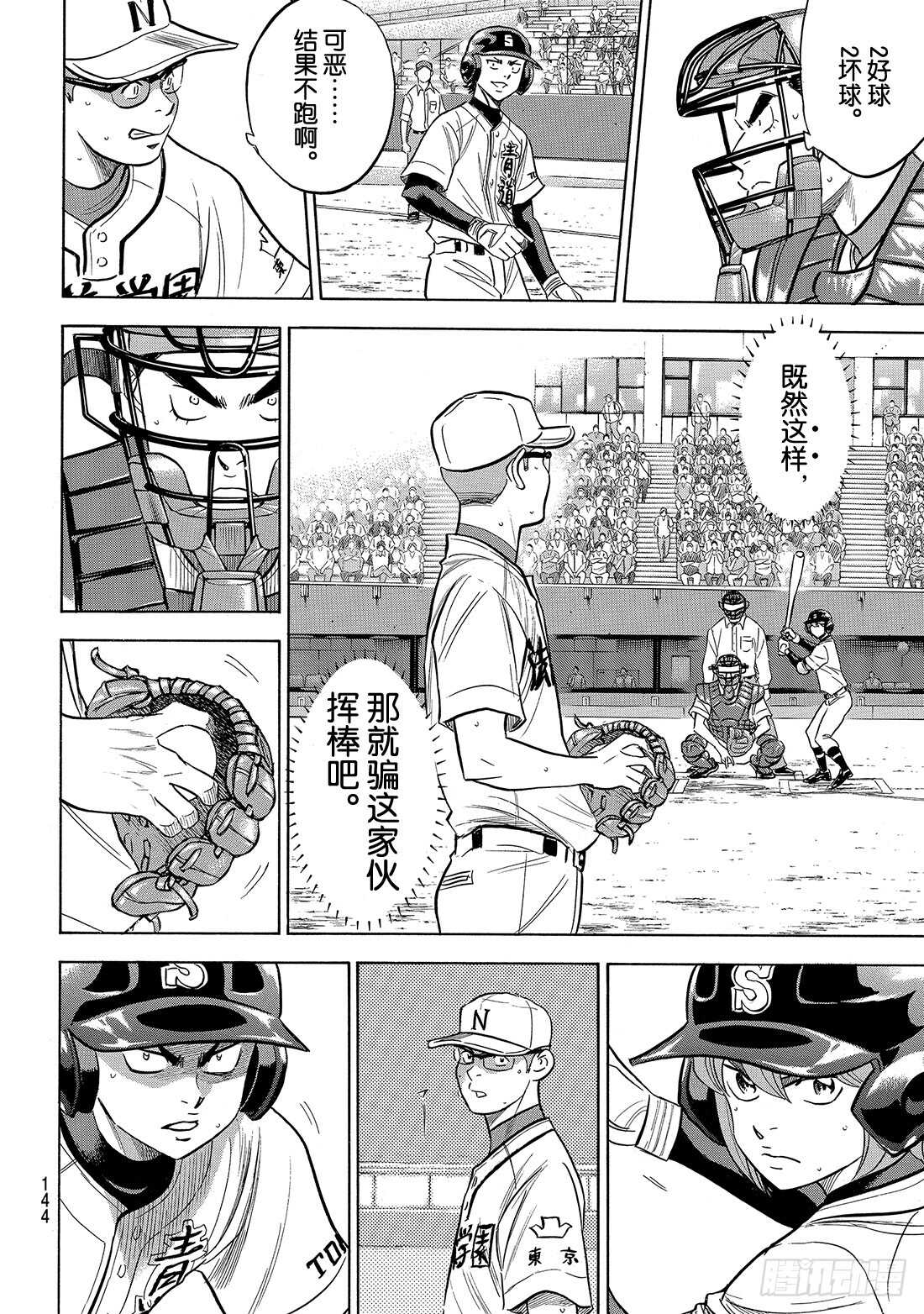 第191话 目的与手段16