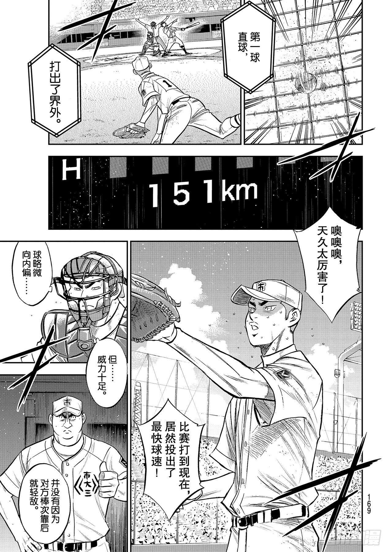 第242话 奋力一搏2
