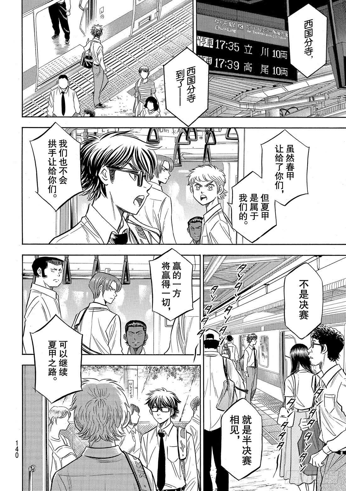 第130话 陷阱6