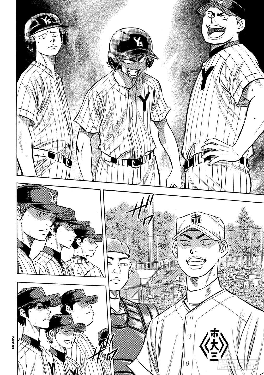 第171话 第三次交锋18