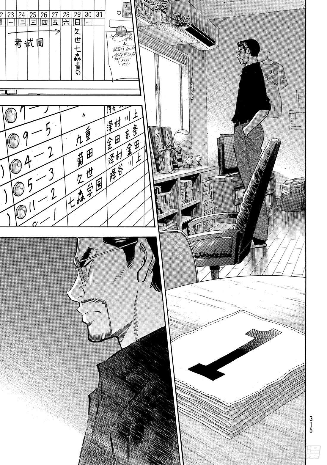第141话 1号小子3