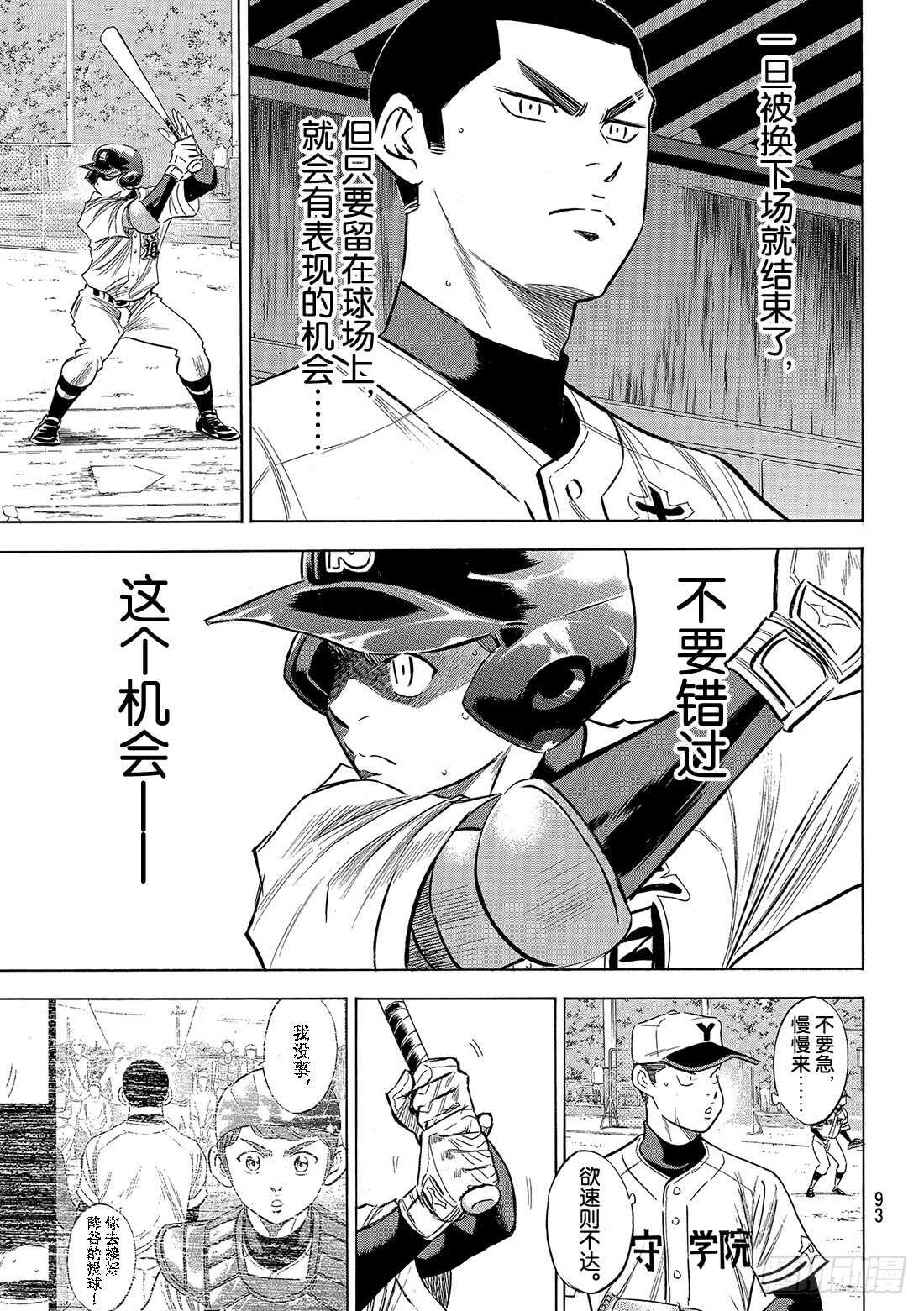 第119话 支柱8