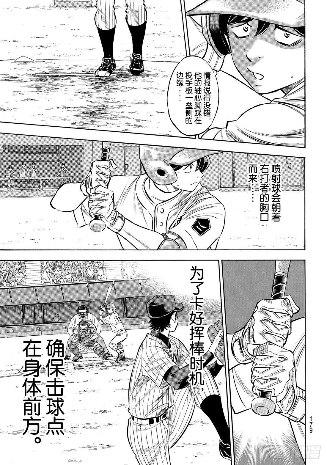 第177话 两指宽的自尊15