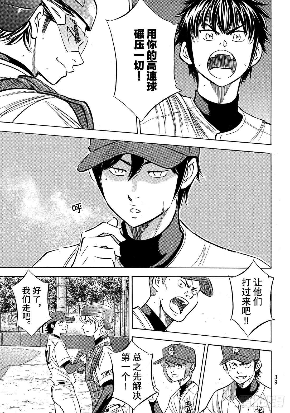 第161话 心如止水17