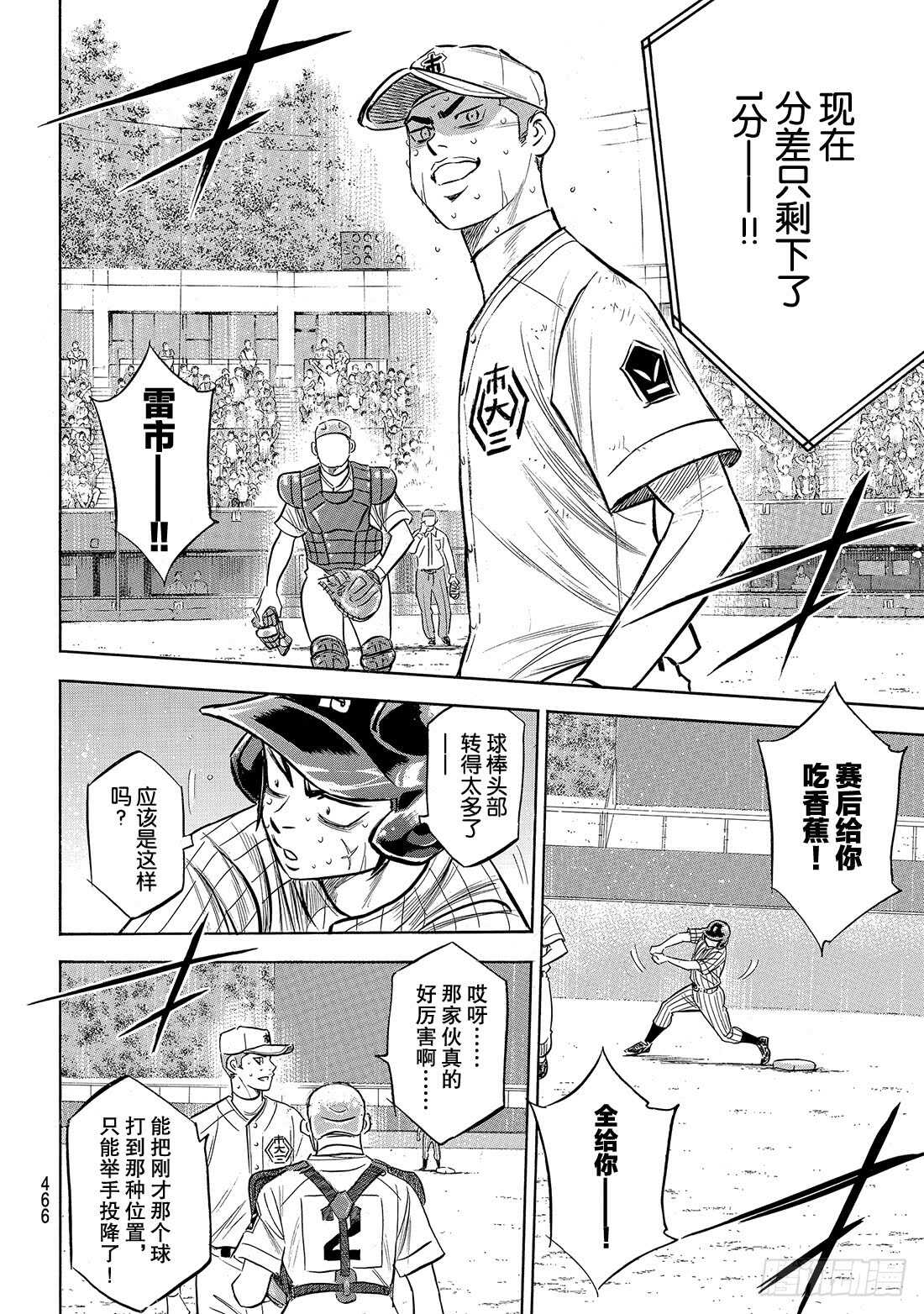 第182话 气息18