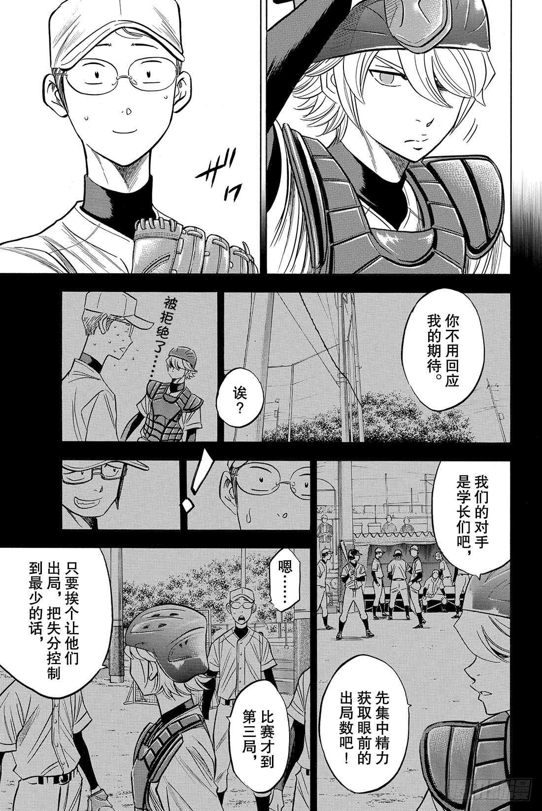 第55话 比赛的态度3