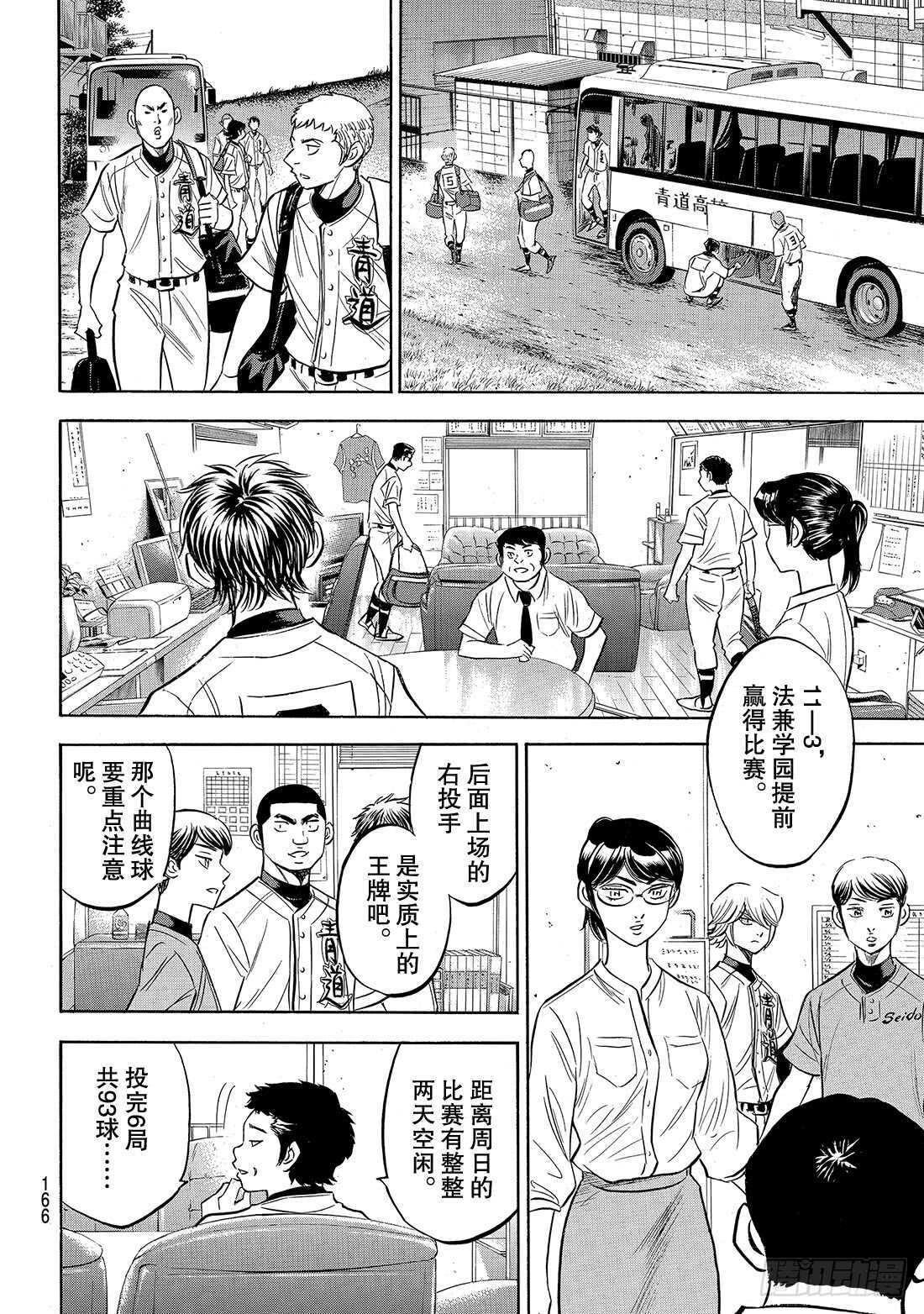 第169话 注视的前方16