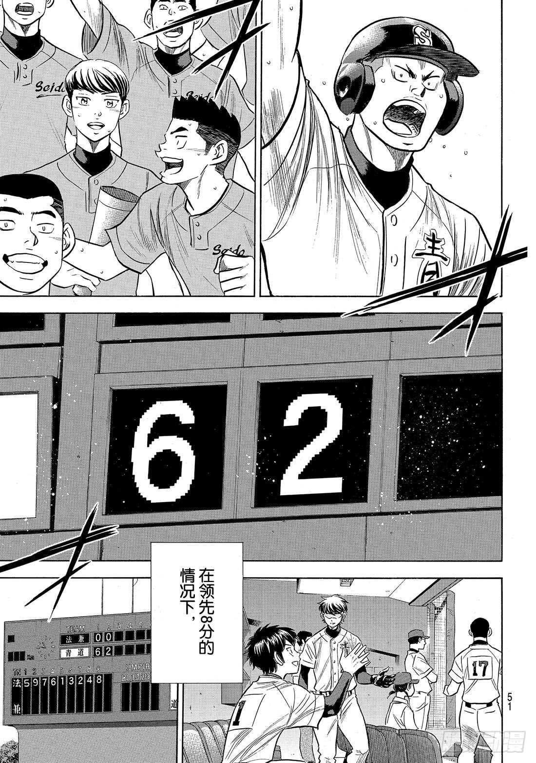 第194话 还能投得更好！！11