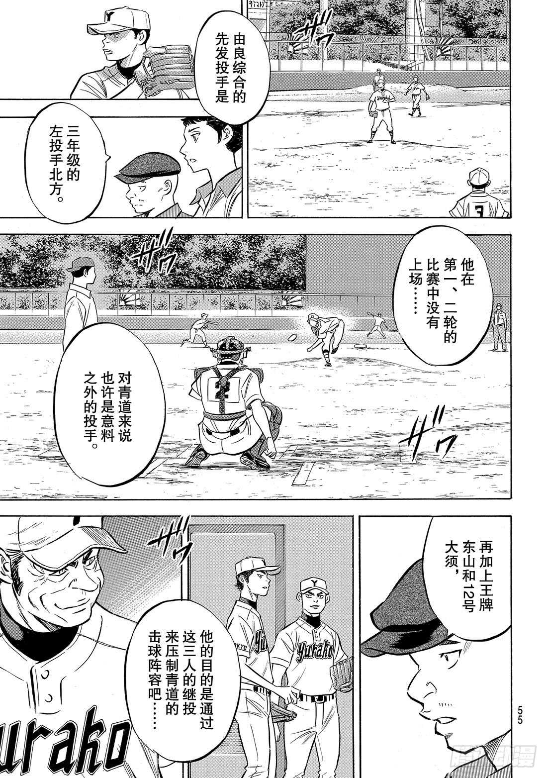 第150话 阿边的侦查11