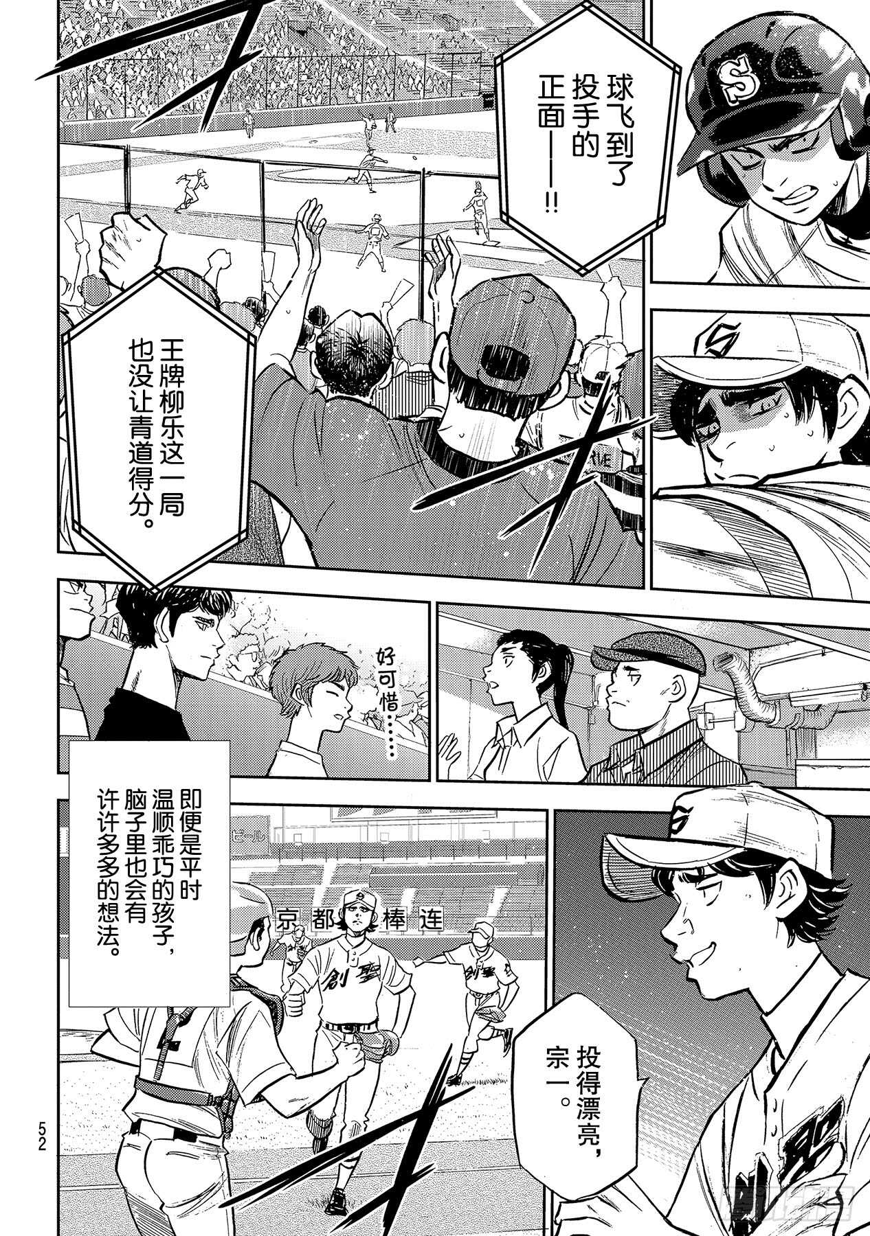 第209话 高呼12
