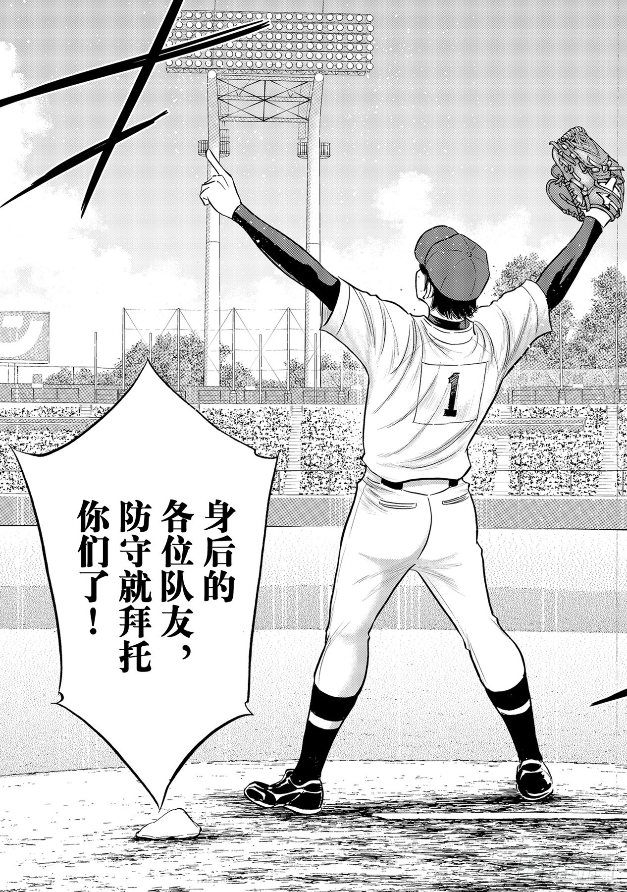 第287话 王牌登场18