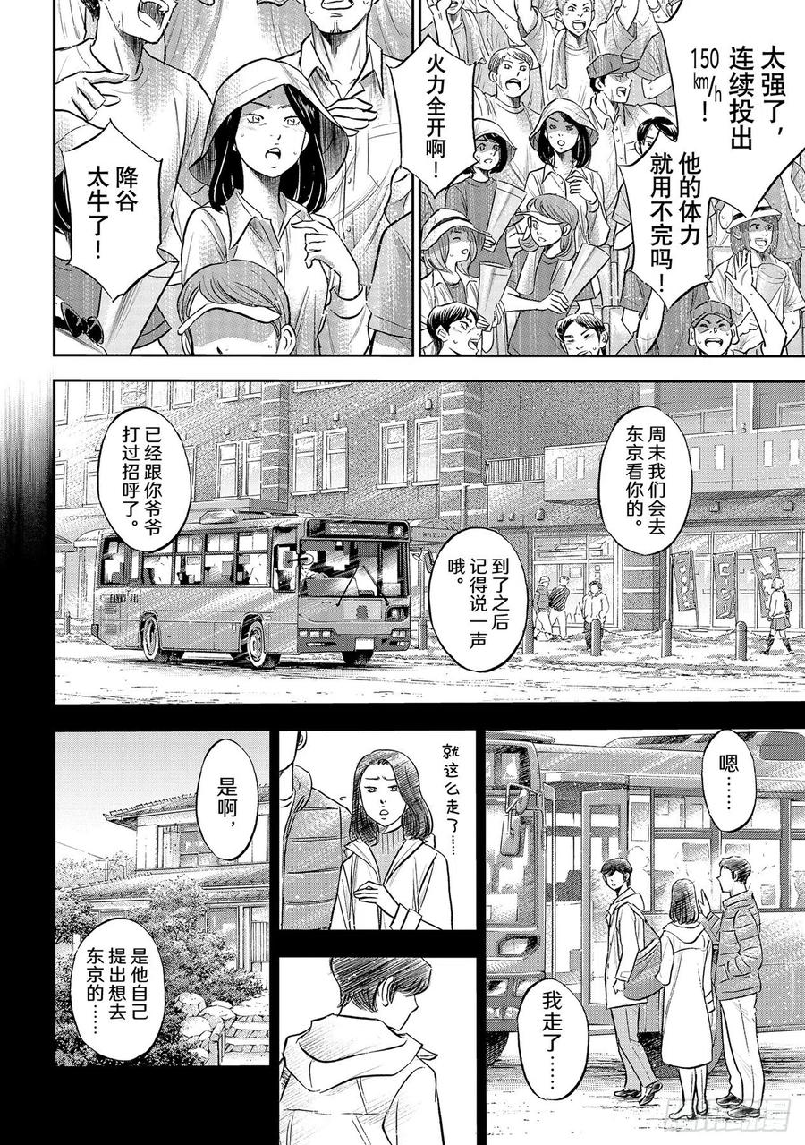 接力棒1