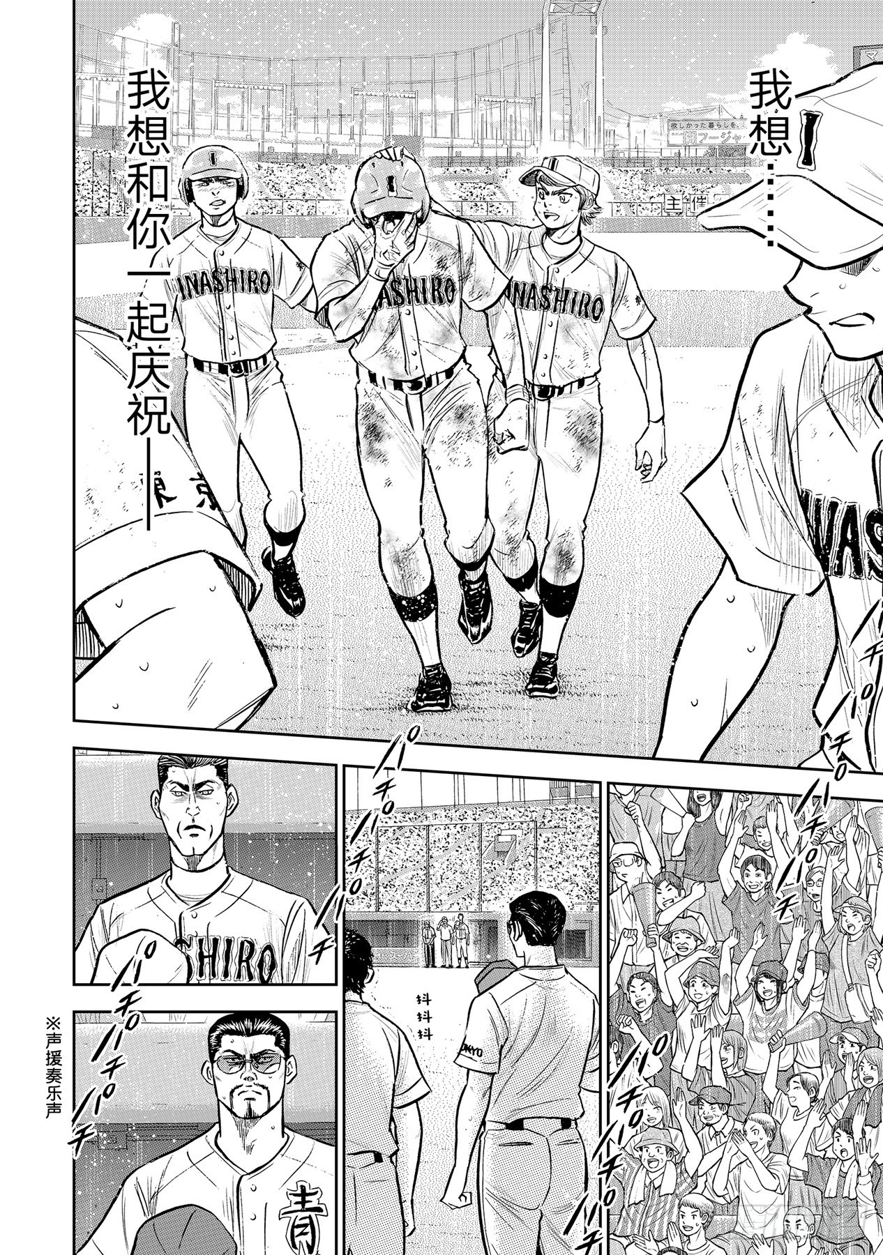 第305话 黄金奖牌9
