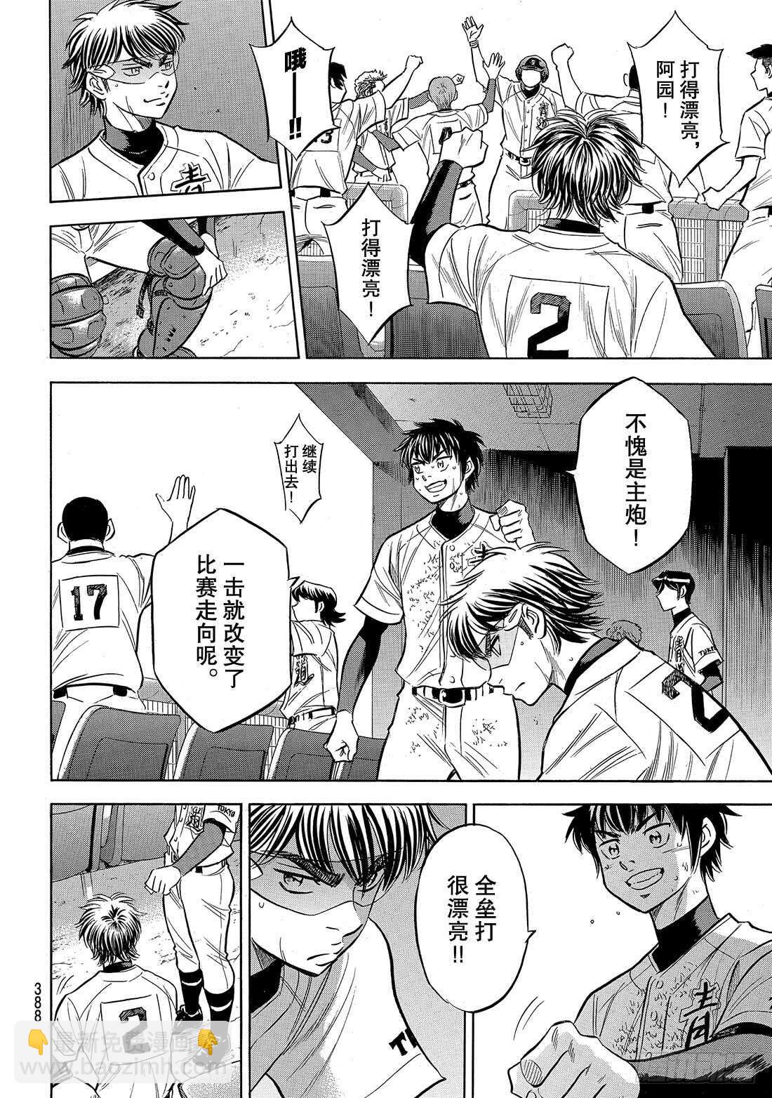 第156话 互相试探8