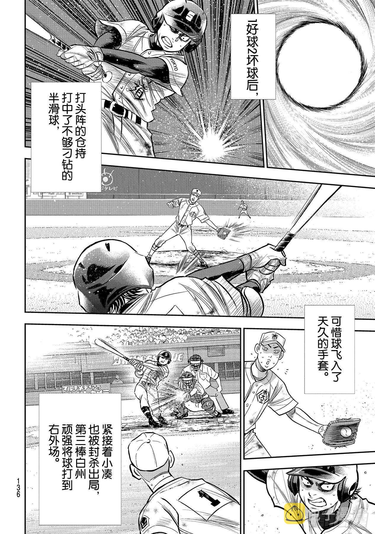 第239话 High9