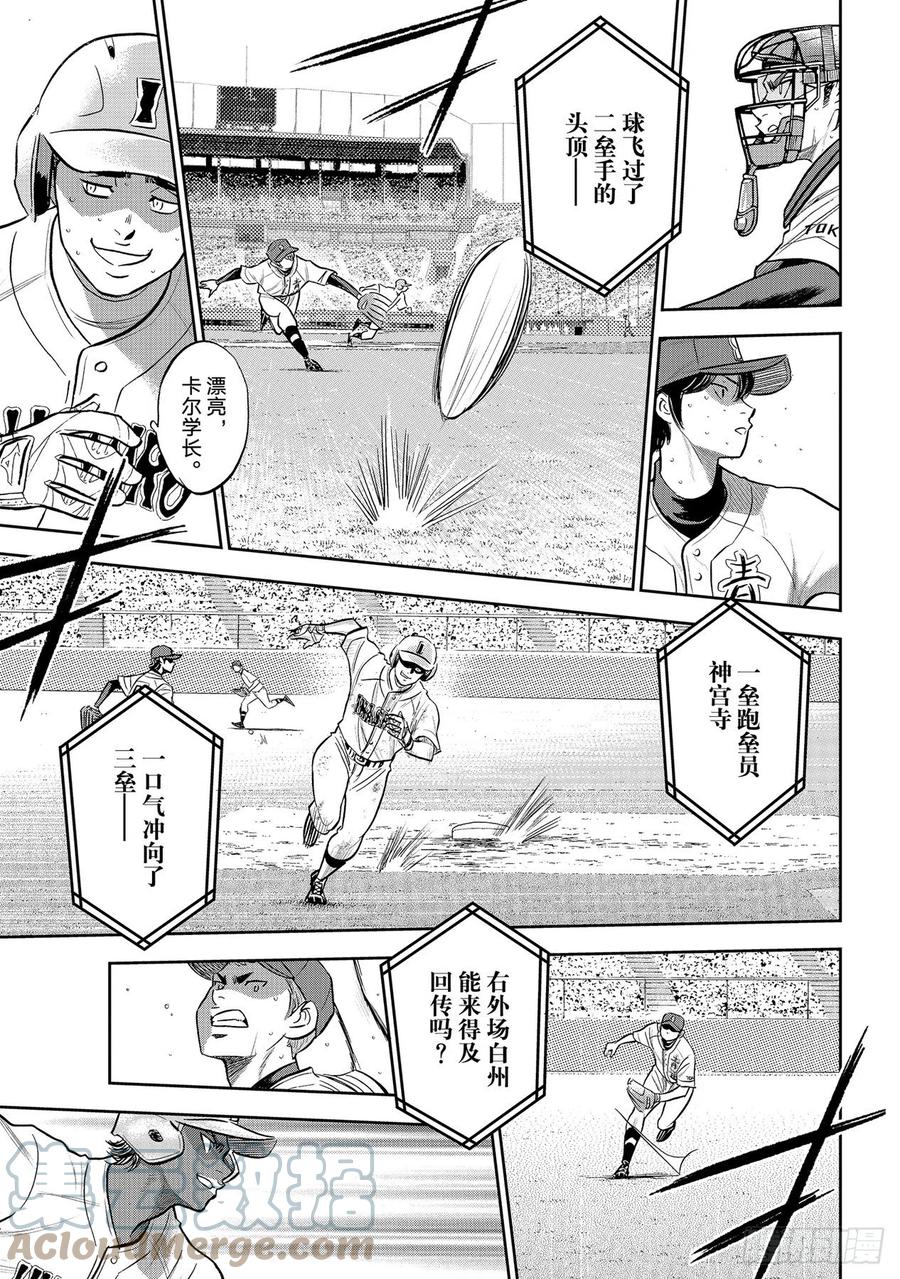 第275话 精神力16