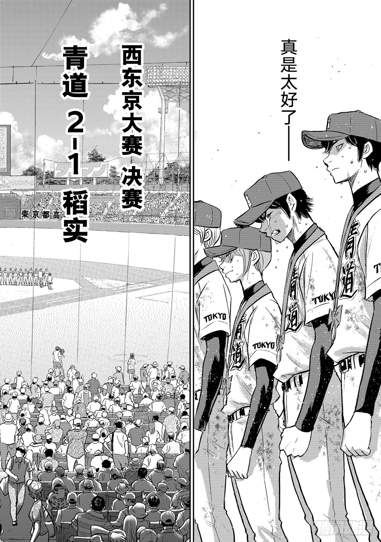 第305话 黄金奖牌19