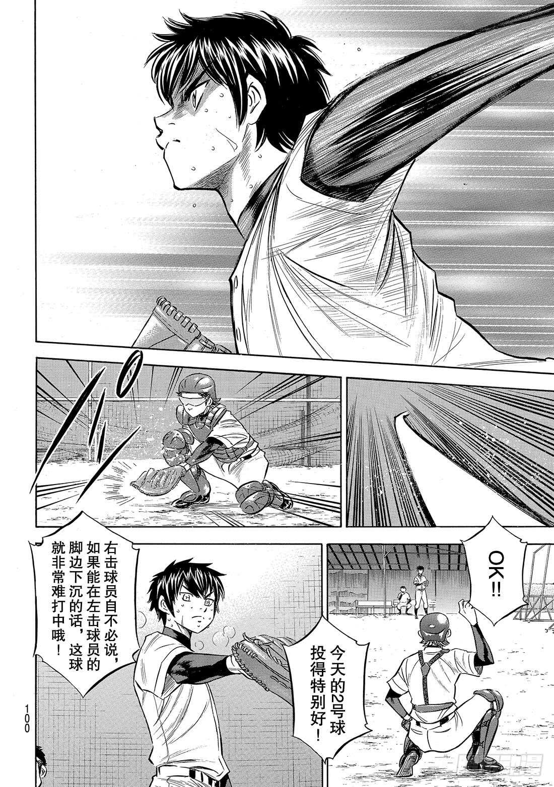 第144话 超音速喷气少年14