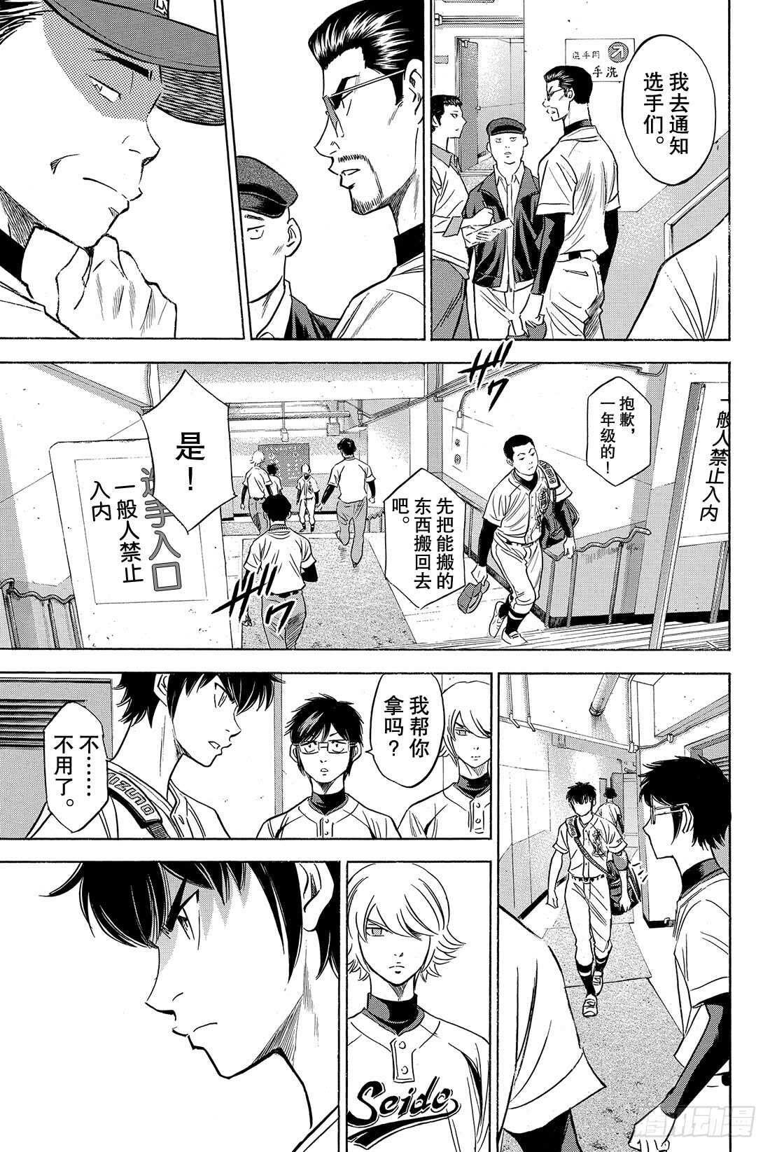 第46话 在获胜的前提下11