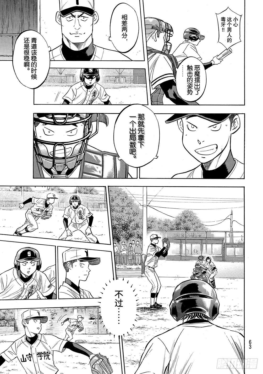 第115话 必须取胜11