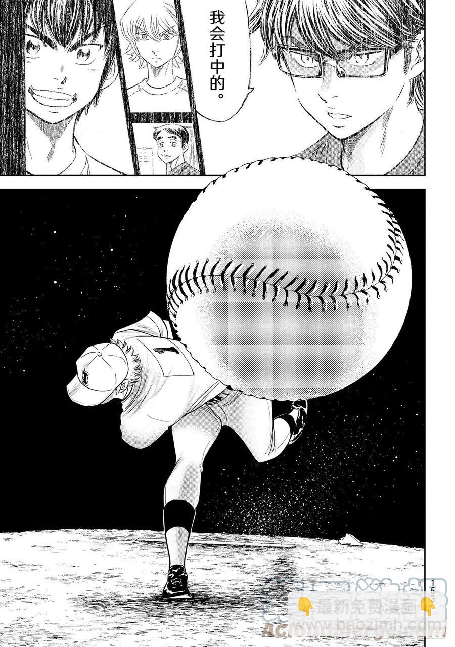 第271话 瞄准挥棒18