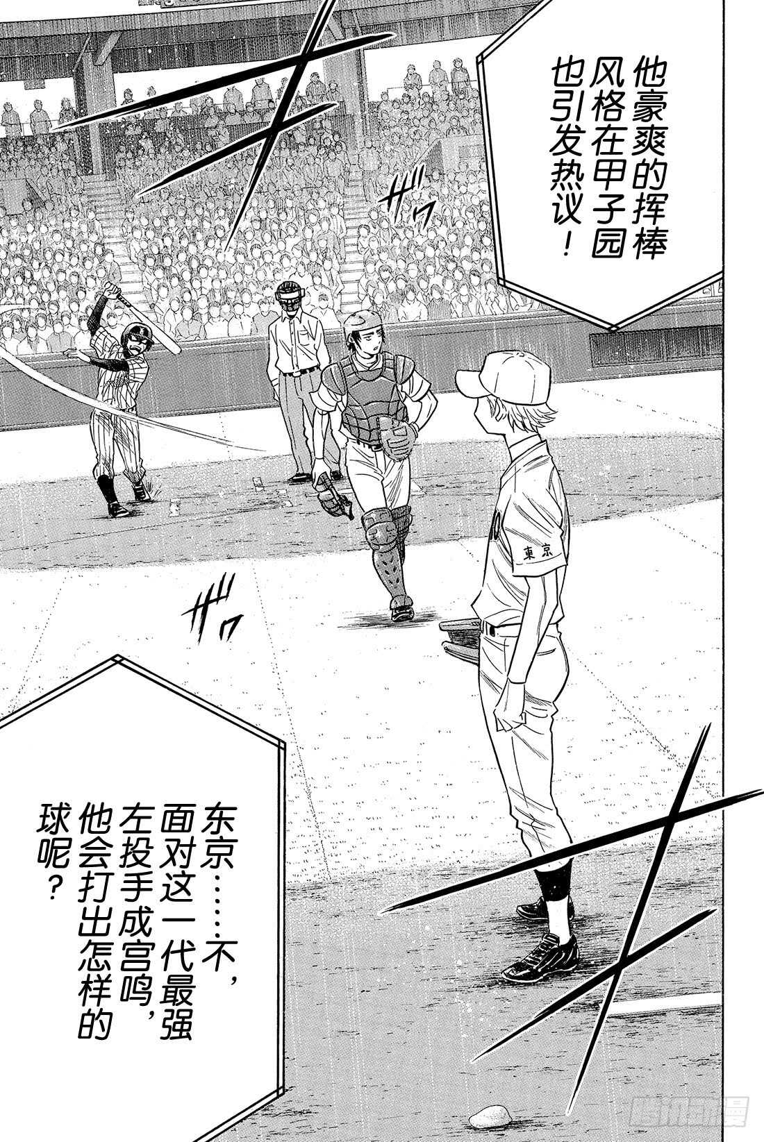 第17话 烟火9