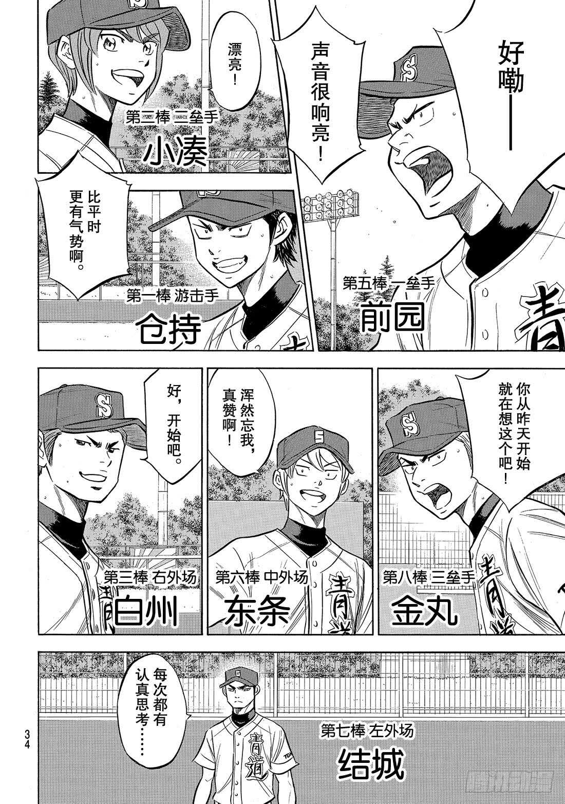 第147话 浑然忘我16