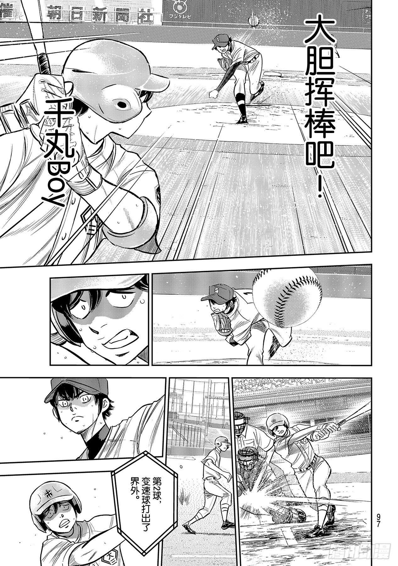 第230话 记录12