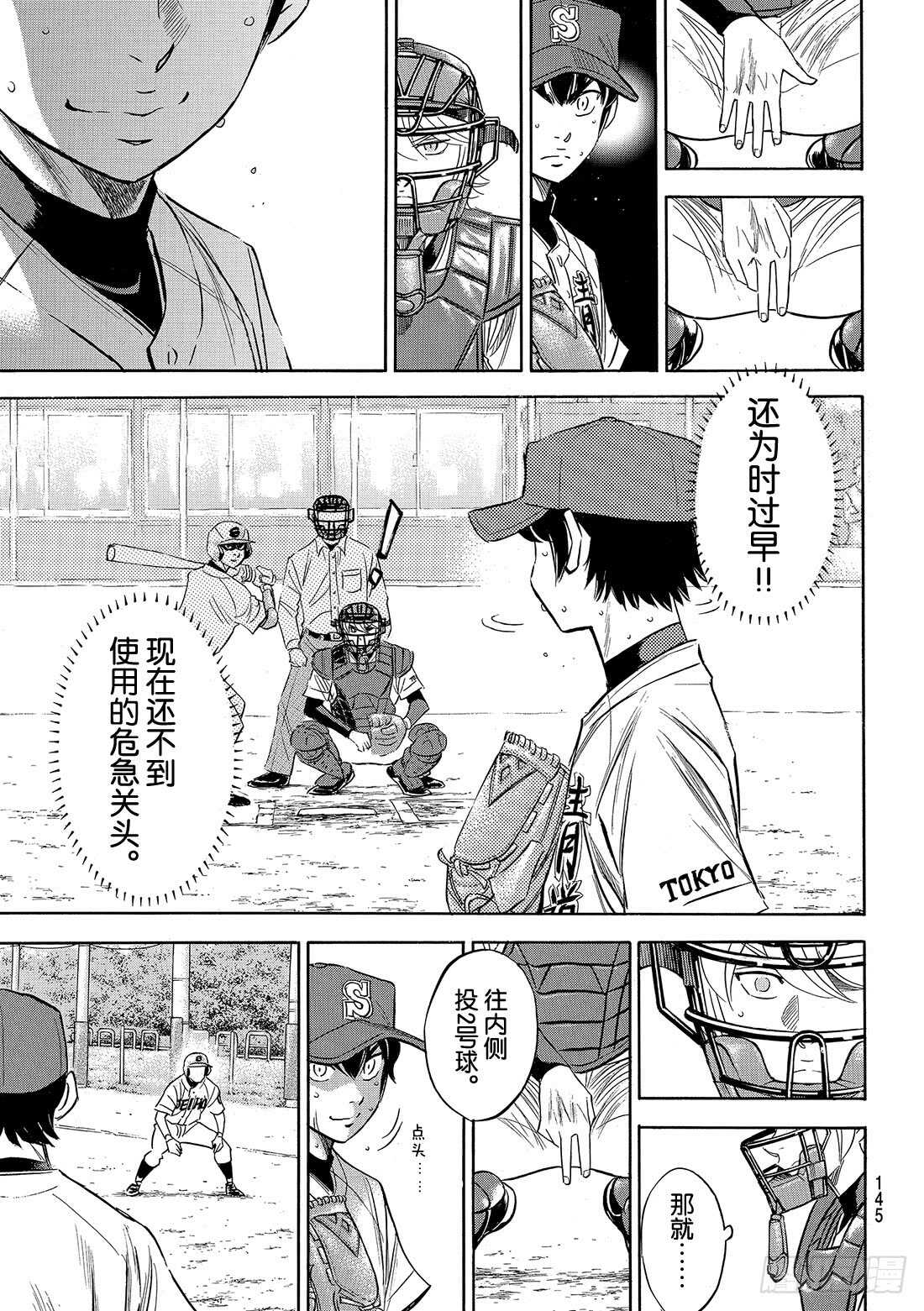 第123话 交换暗号15