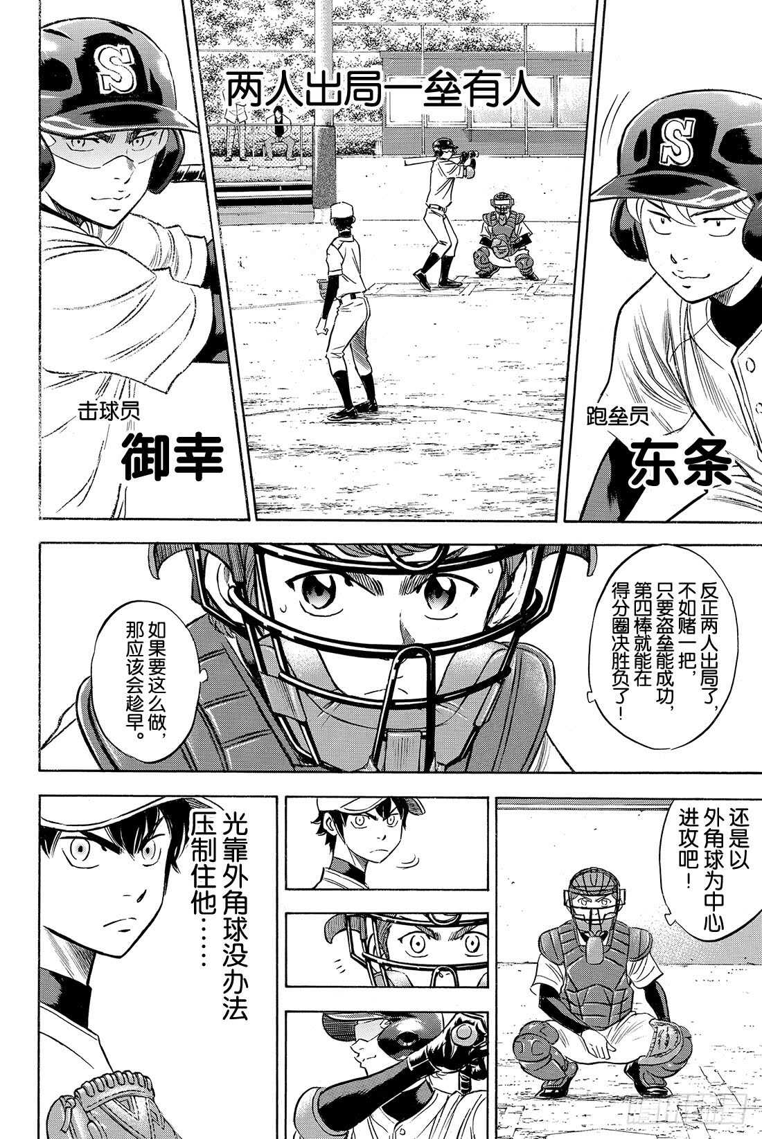 第61话 洗牌16