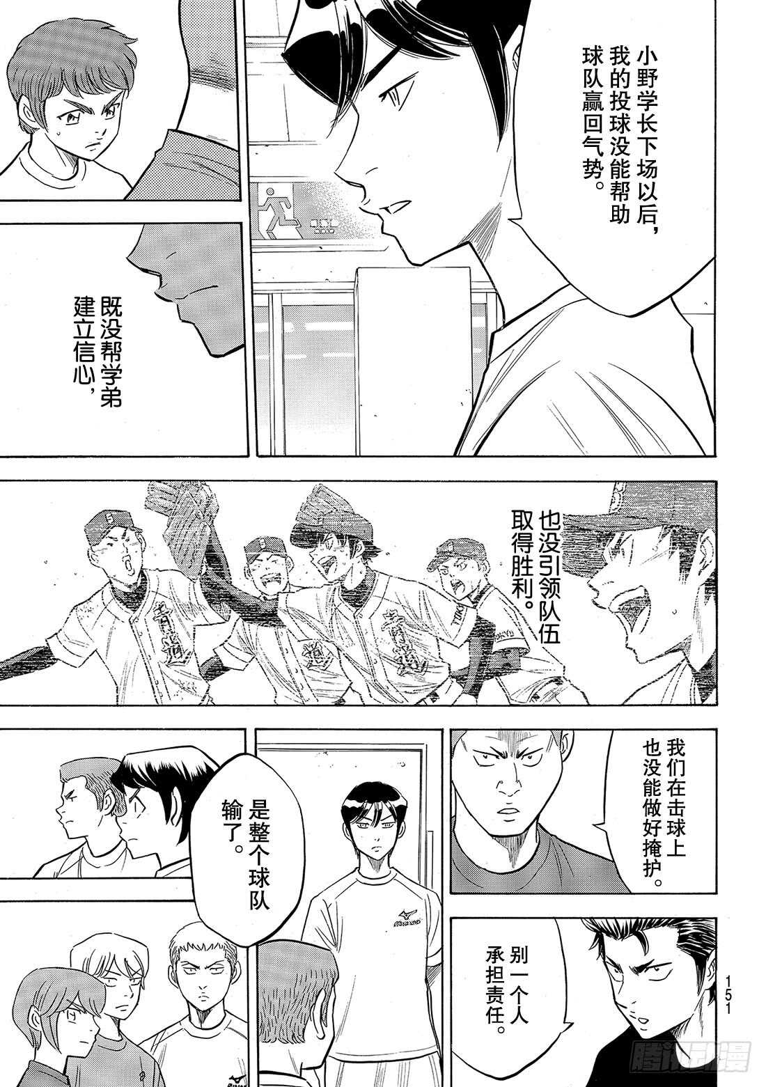 第130话 陷阱17