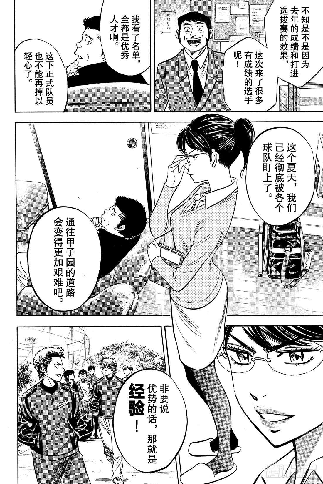 第10话 变化22