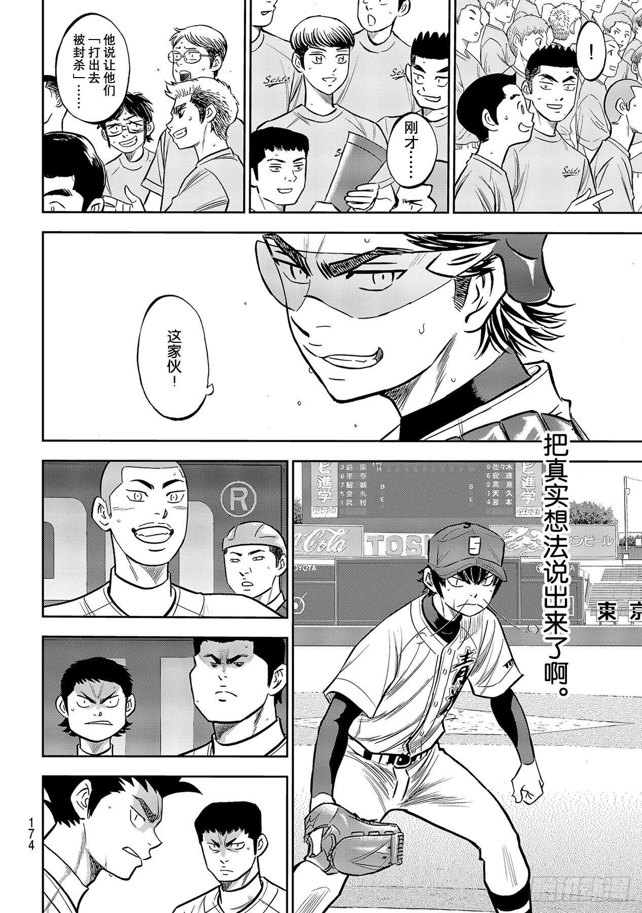 第224话 初次亮相13