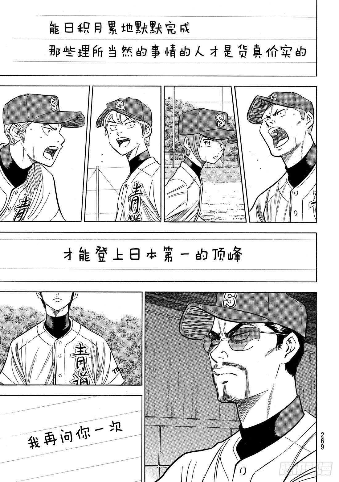 第89话 领航员17