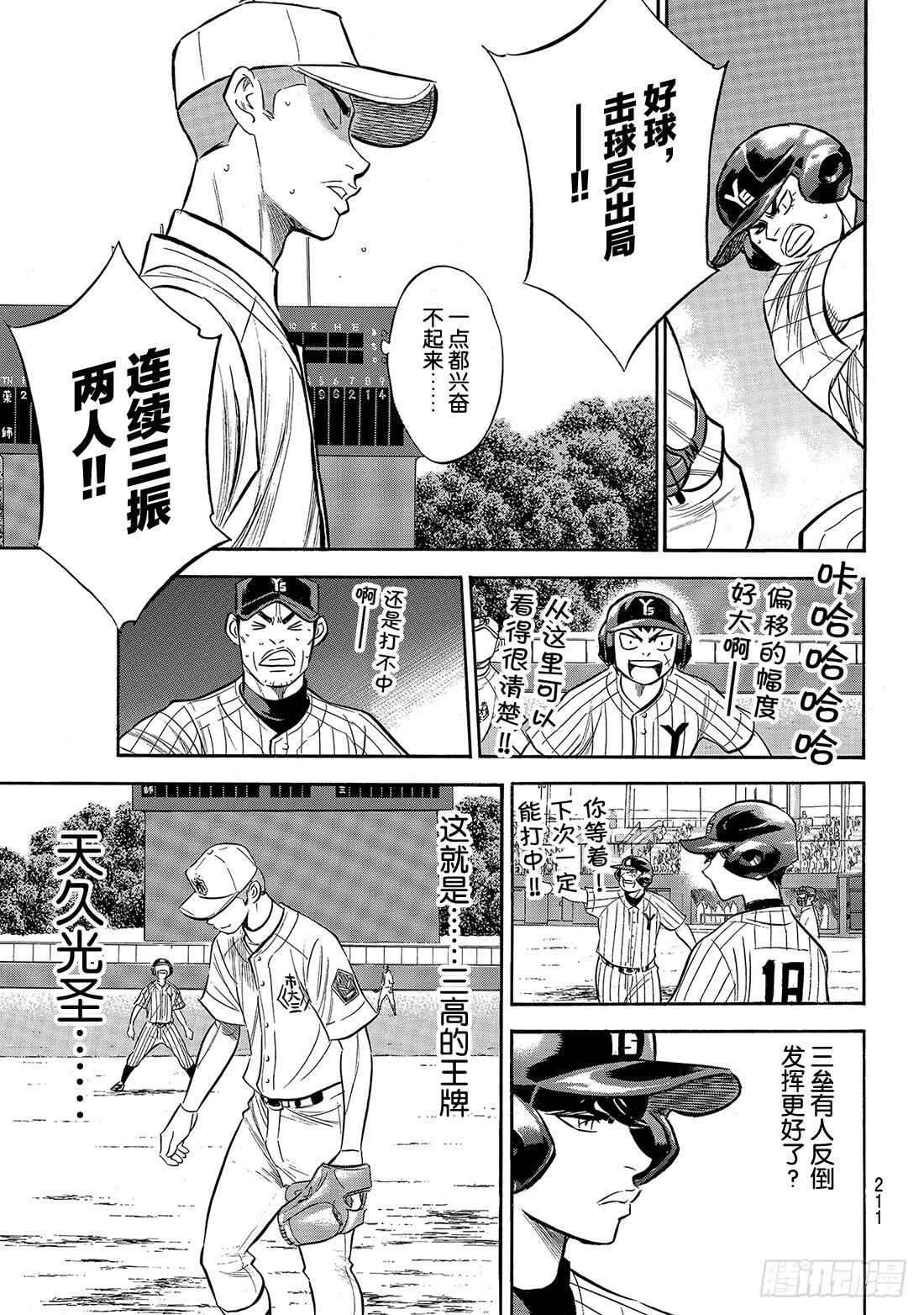 第173话 等很久了吧？15