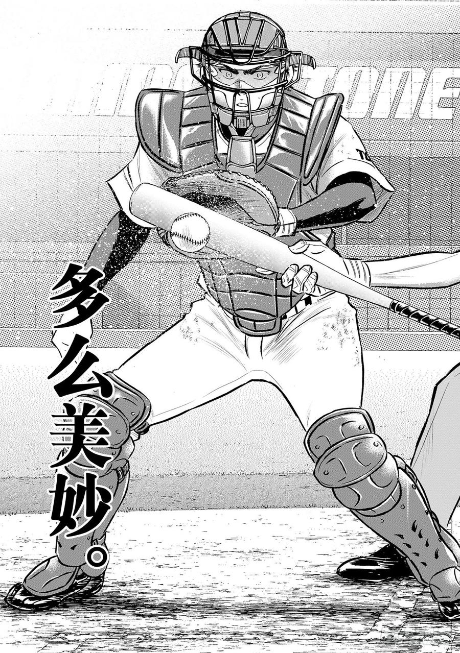 第276话 胜利的滋味16