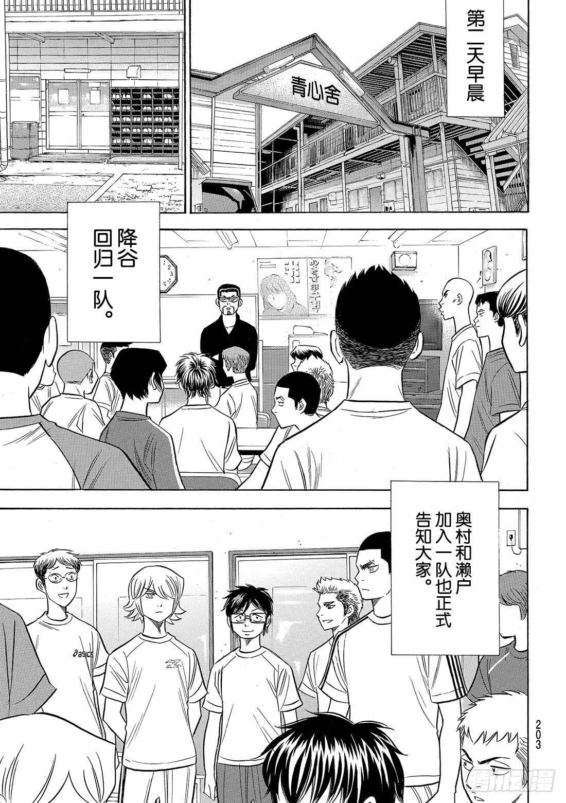 第97话 高墙15