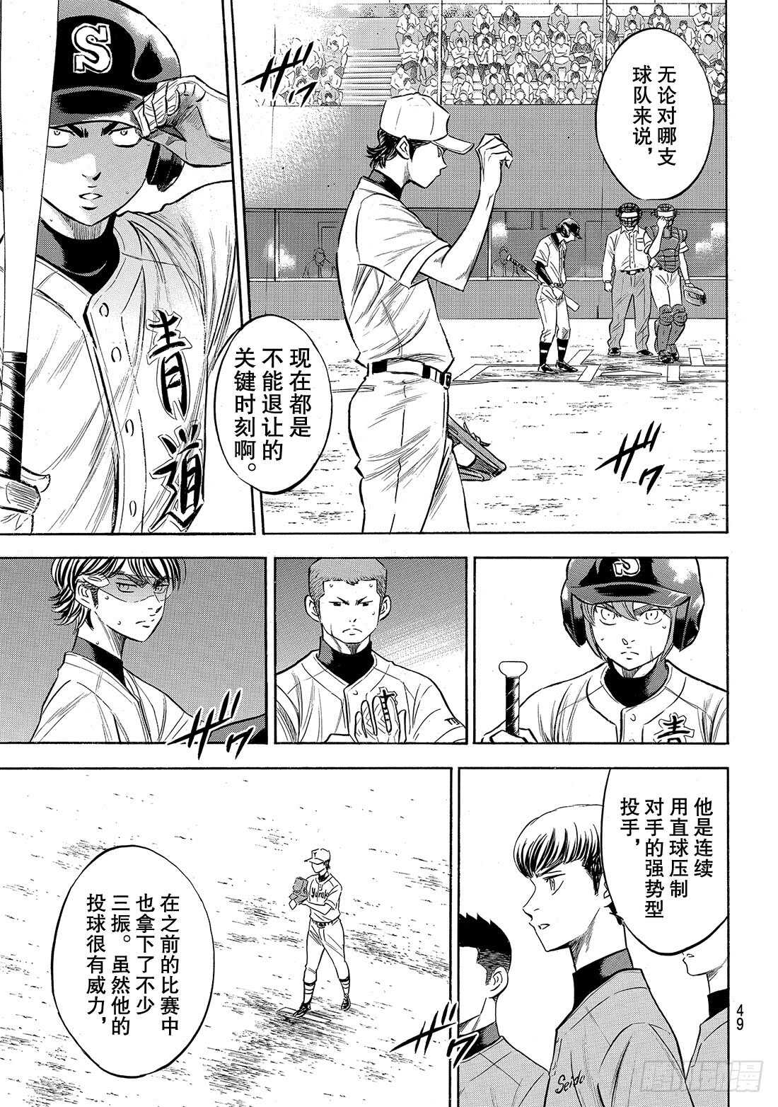 第153话 伏笔5