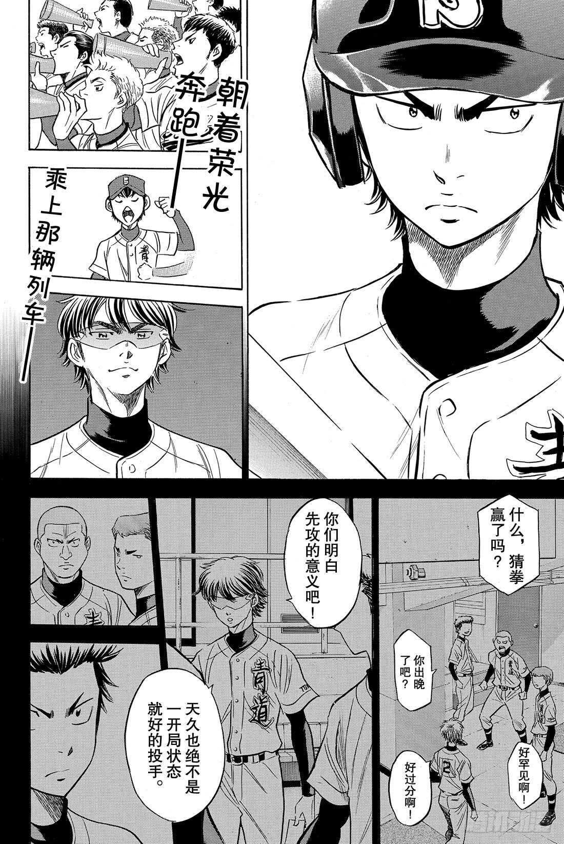 第37话 先攻16