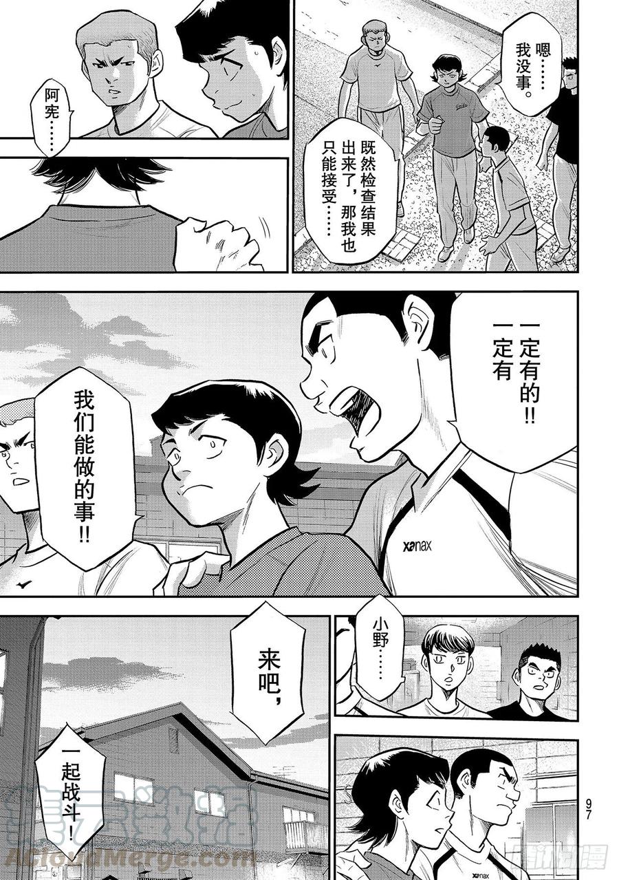 第255话 传闻的真相14