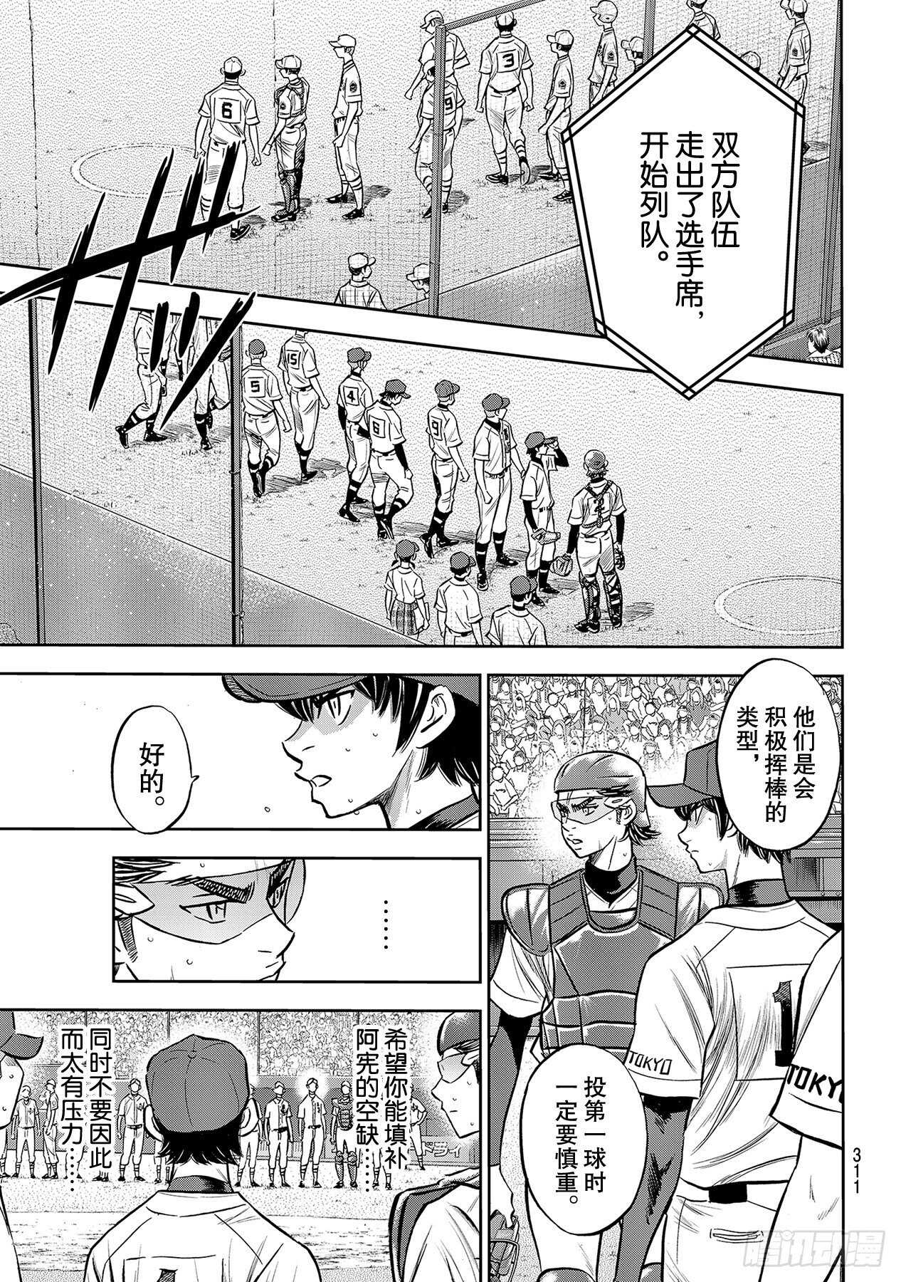 第223话 队伍的选择16