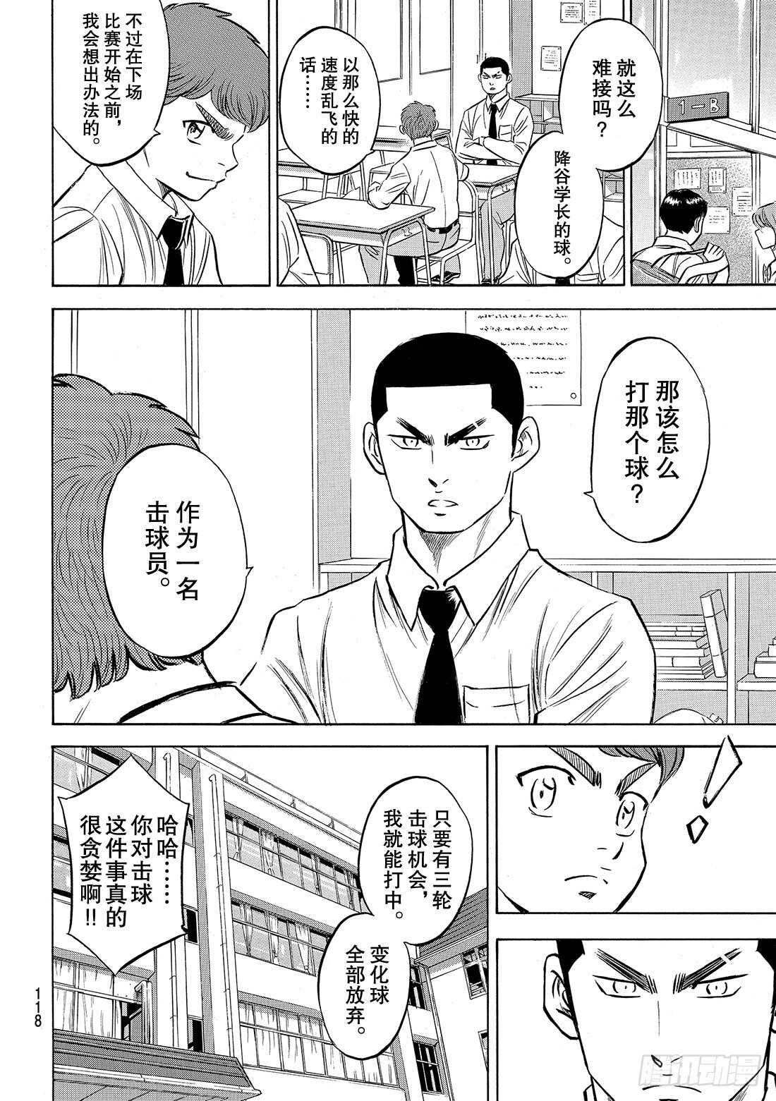 第132话 分界线6