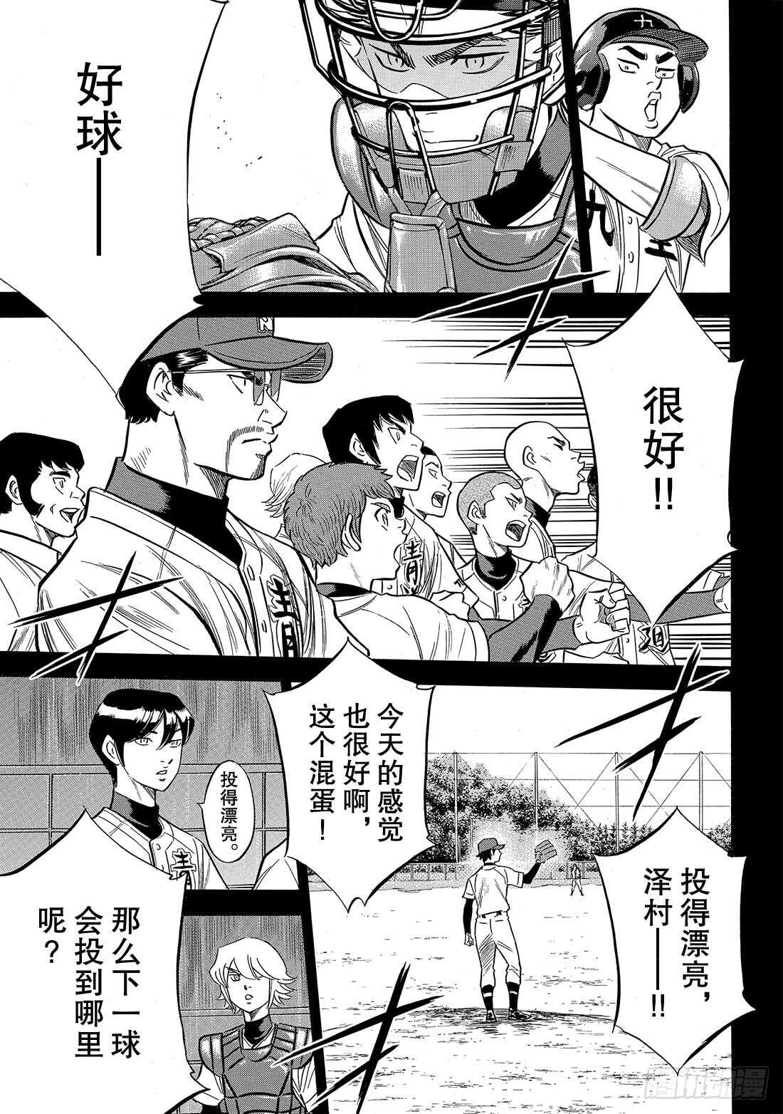 第140话 答案11