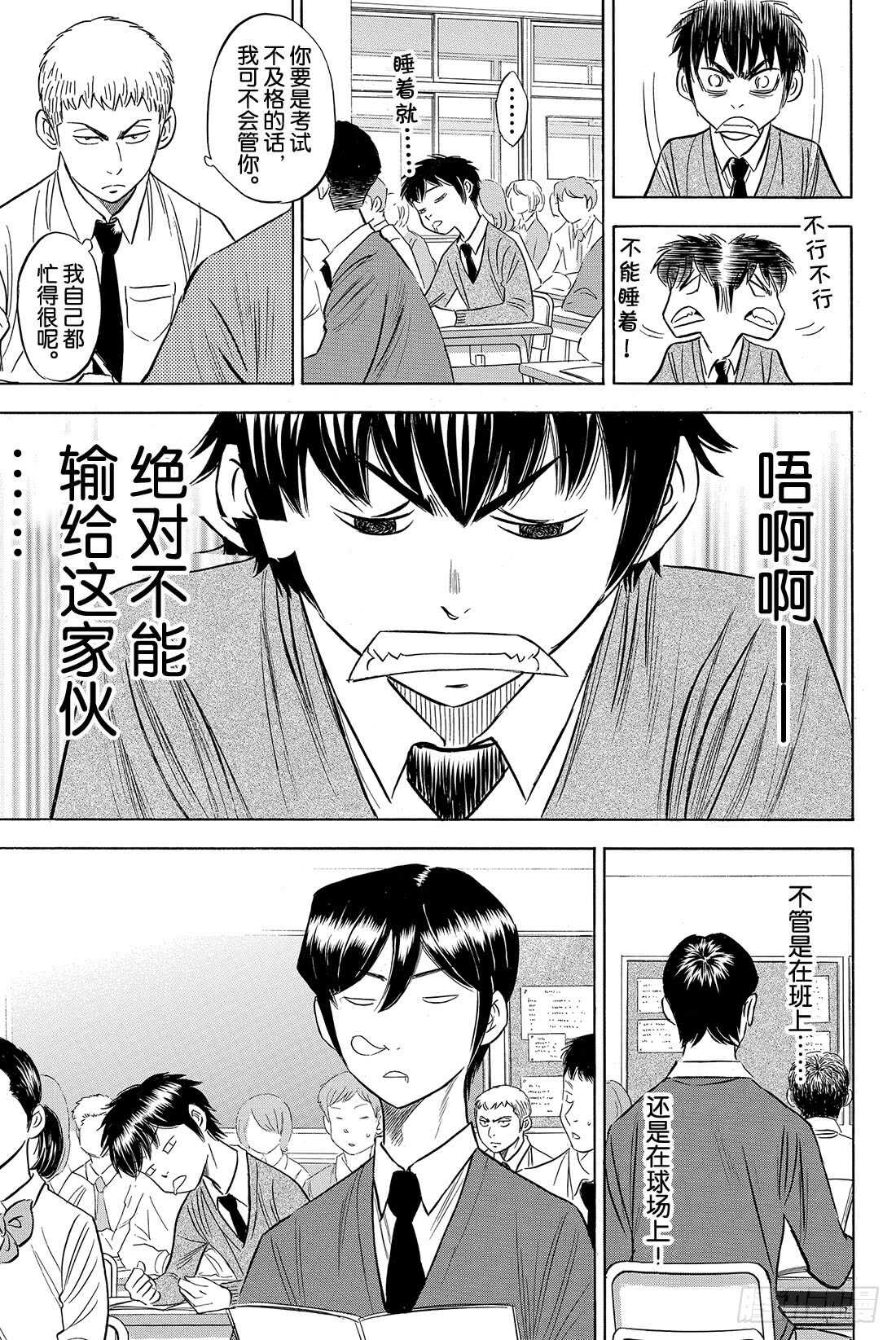第80话 晨间活动13